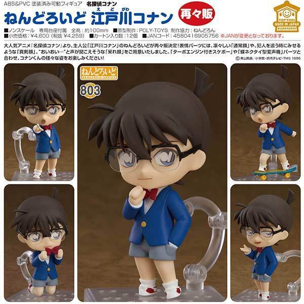 Mô hình Nendoroido Nendoroid Amuro, Conan, Akai