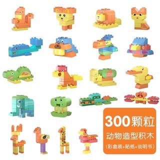 Bộ lego xếp hình size Duplo TUTUMA ( 150,300 chỉ tiết) [TD92]