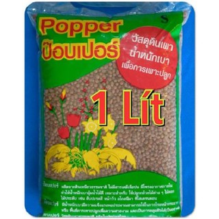 Đất sét nung POPPER_1 lít