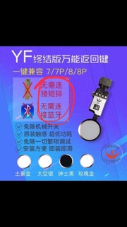 Cáp phím home vật lý không cần bluetooth YF