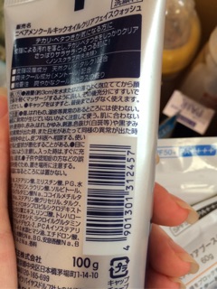 [COSHAPPY -5%] Sữa rửa mặt Nivea Men Nhật Bản