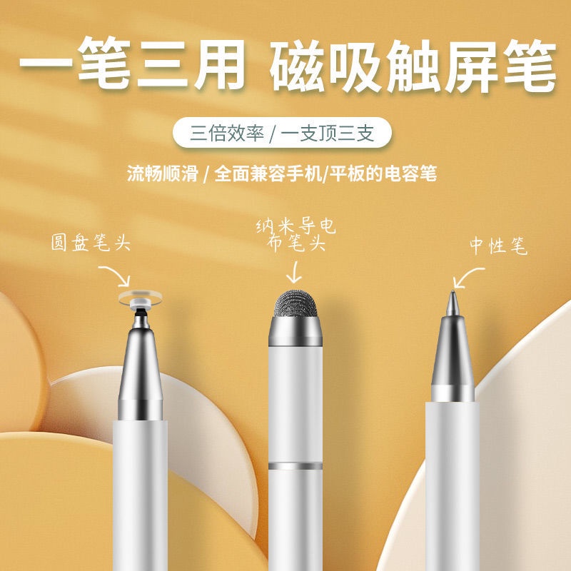 Bút Cảm Ứng Cho Điện Thoại Huawei Apple Tablet Android VIVO Xiaomi OPPO