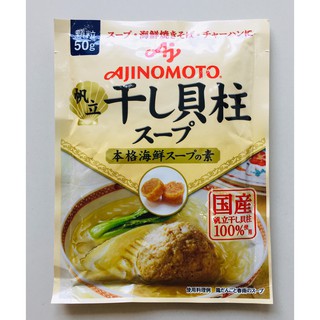 [ Hàng Nhật ] Hạt nêm, Gia vị Ăn Dặm Cho Bé