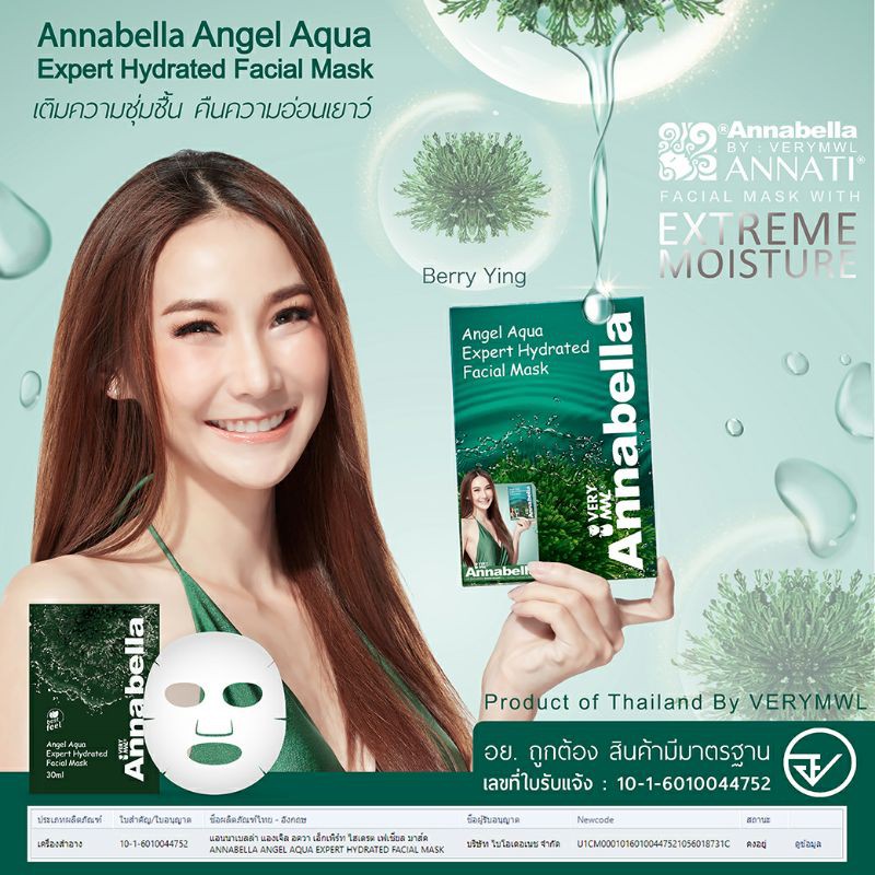 Mặt Nạ Tảo Biển Thái Lan Chính Hãng Annabella Angel Aqua Hộp 10 Miếng