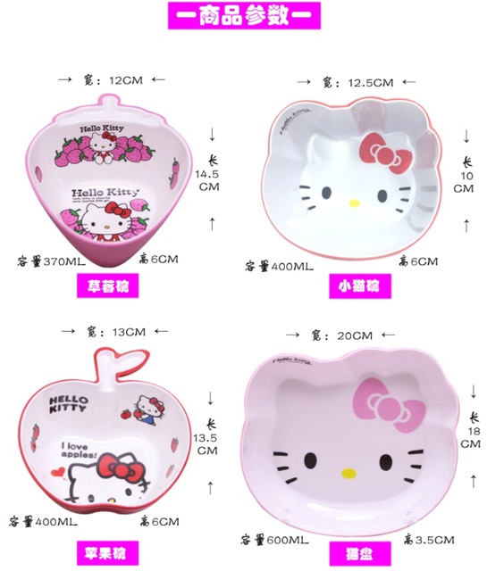 CHÉN DÂU HELLO KITTY