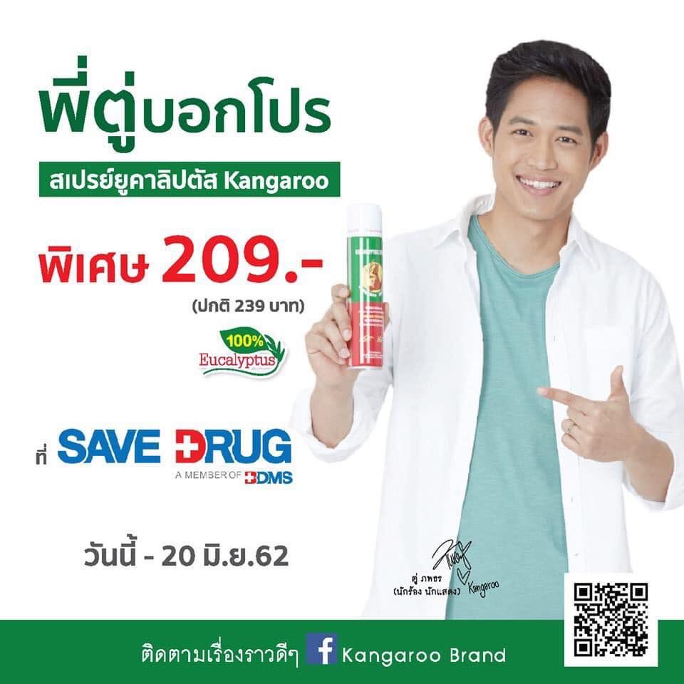 Xịt tınh dầu Kangaroo Eucalyptus Oil Spray Thái Lan