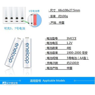 BỘ 4 PIN + SẠC ENELOOP PANASONIC BQ-CC51C