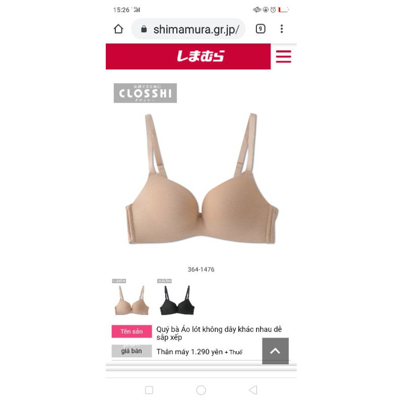 (Chính hãng Nhật) Áo lót Wirless Bra không gọng siêu mềm Closshi (Shimamura) có đệm nhẹ
