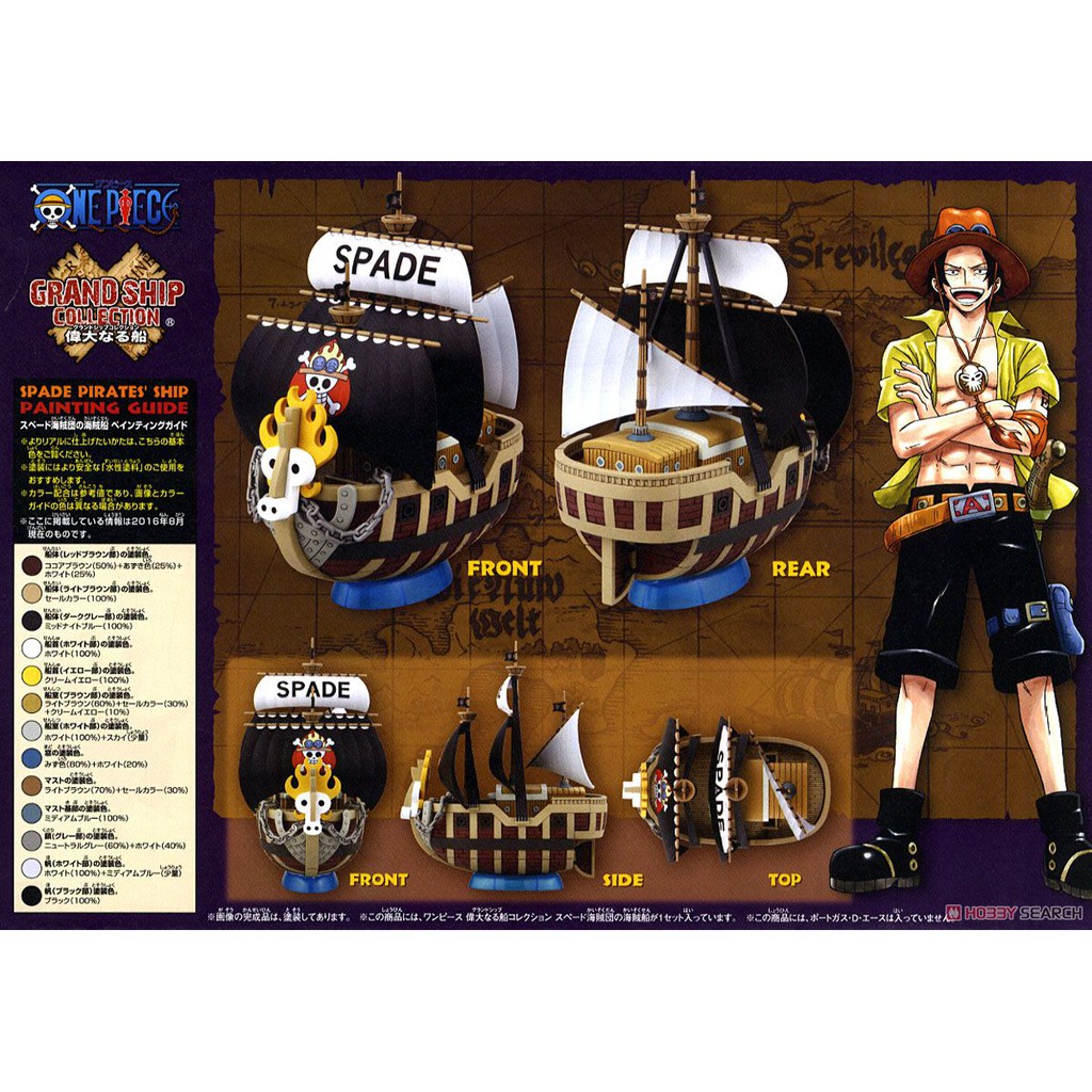 Mô hình lắp ráp Spade Pirates Pirate Ship Plastic model Bandai 4573102557223