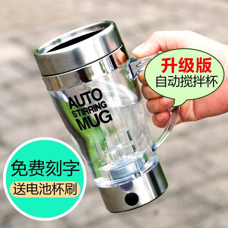 Thông minh tự động pha trộn cốc cà phê lười biếng công nghệ đen xoay điện khuấy tách cốc trà sữa bột cốc