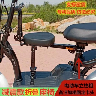 Ghế ngồi xe đạp điện gắn phía trước bảo vệ an toàn cho bé