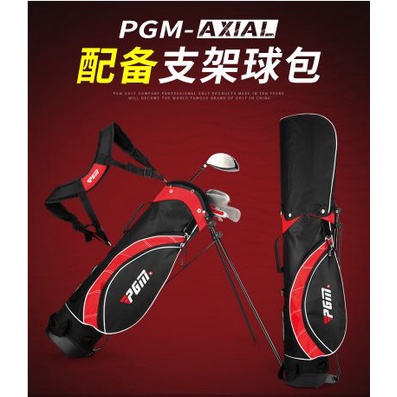 Bộ gậy golf trẻ em tập chơi PGM RIO 2016 từ 5 - 12 Tuổi cao cấp BV007