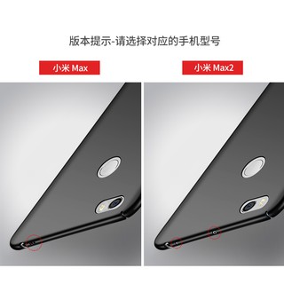 Xiaomi Mi Max 2 - Ốp Lưng Cứng Hiệu MSVII