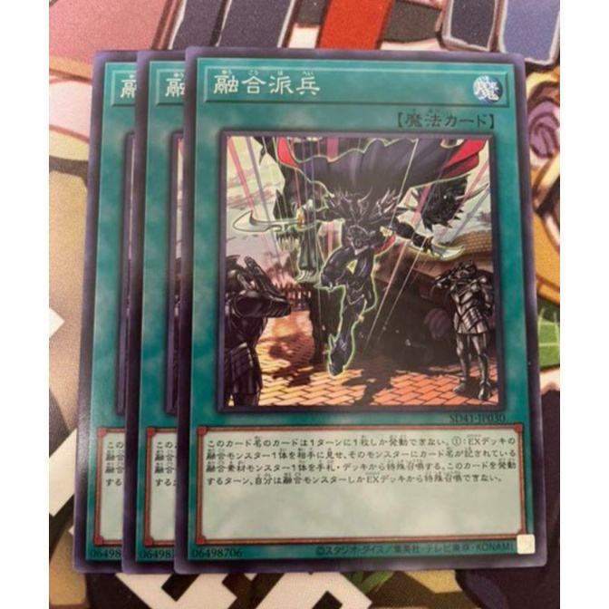 Thẻ bài Yugioh Fusion Deployment