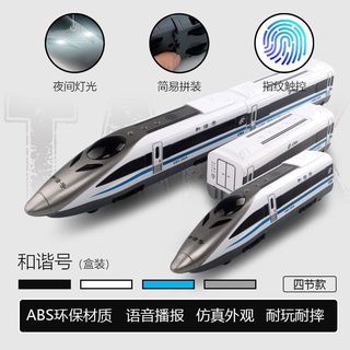 (Hàng Có Sẵn) Mô Hình Tàu Lửa Đồ Chơi Đường Ray Xe Lửa Tốc Độ Cao Harmony