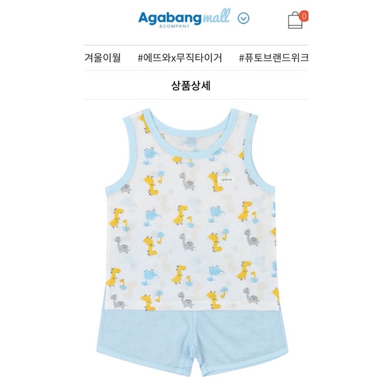 Bộ ba lỗ Agabang thông hơi xuất Hàn bé trai