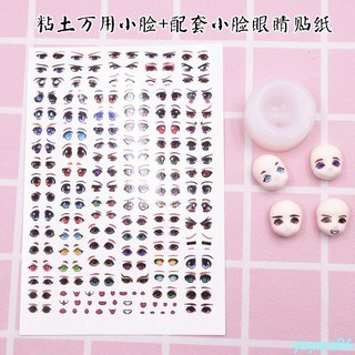 Bộ sticker tạo hình cặp mắt cho búp bê BJD tiện dụng
