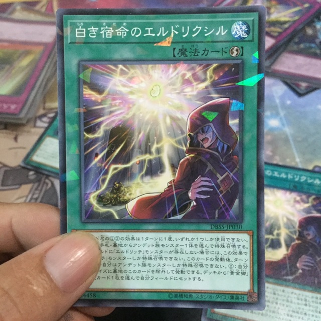 [Thẻ bài yugioh] Eldlixir of White Destiny - DBSS-JP030