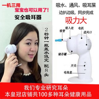 Máy hút tai hút nước, máy hút bụi điện, máy hút tai, máy hút tai, Máy hút tai