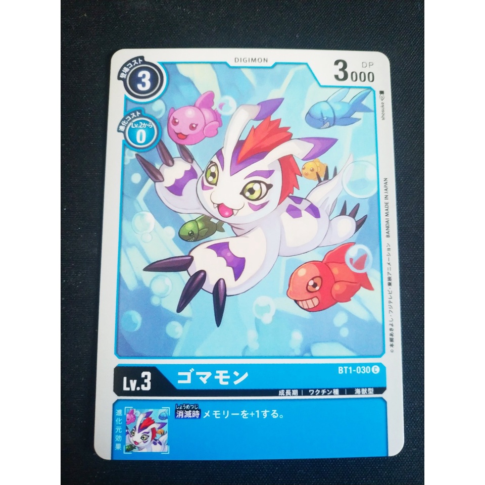 Thẻ bài Digimon - OCG - Gomamon / BT1-030'