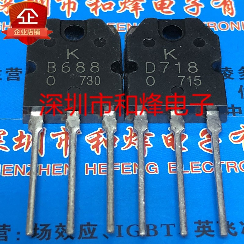 B688 D718 2SB688 2SD718  TO-3P