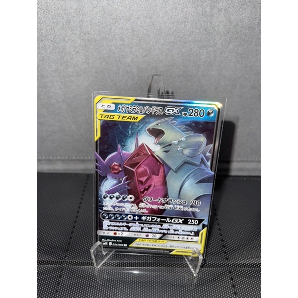 [Jap] Card Pokémon chính hãng GX Tag Team