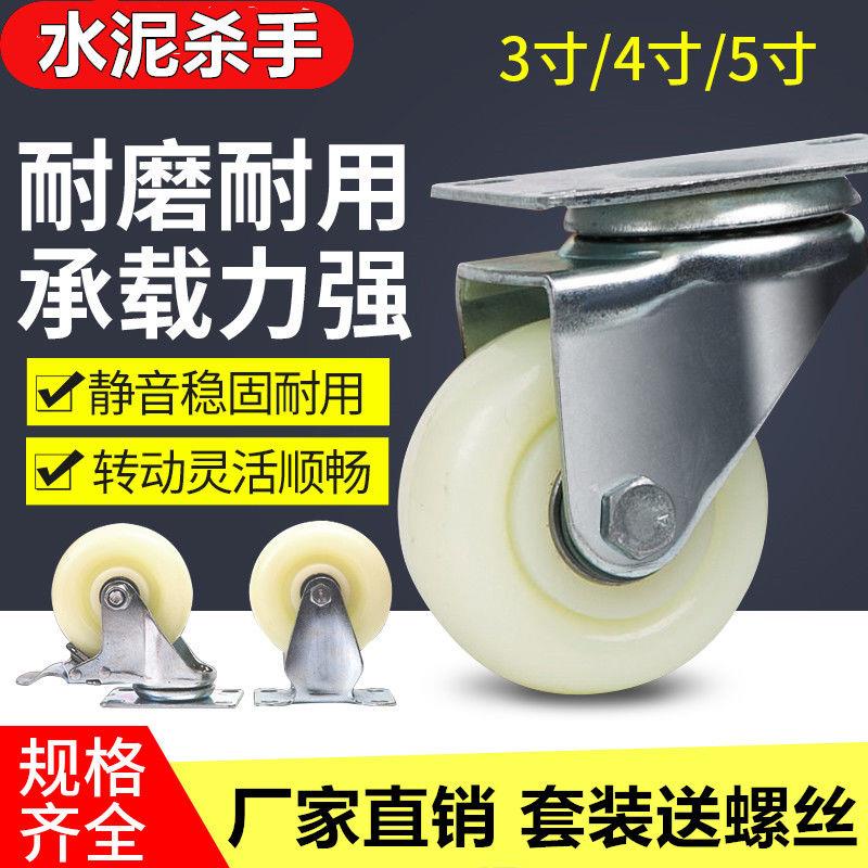 Bánh Xe Đẩy Công Nghiệp 3 Inch 4 Inch 5 Inch Thông Dụng