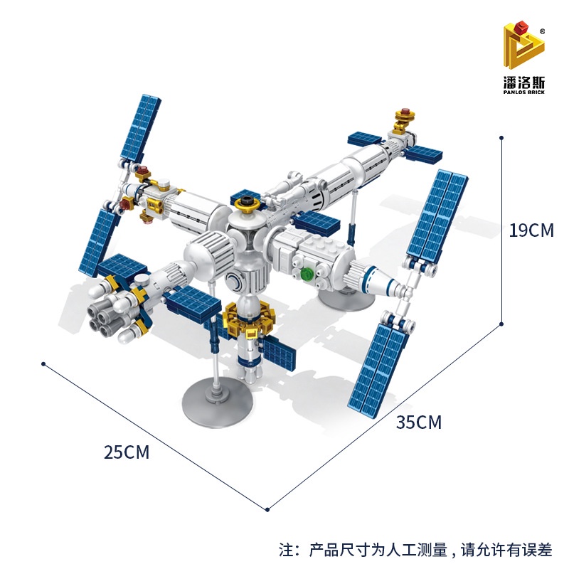 633080Đồ Chơi Lắp Ráp Tàu Con Thoi 86 Khối Cho Bé