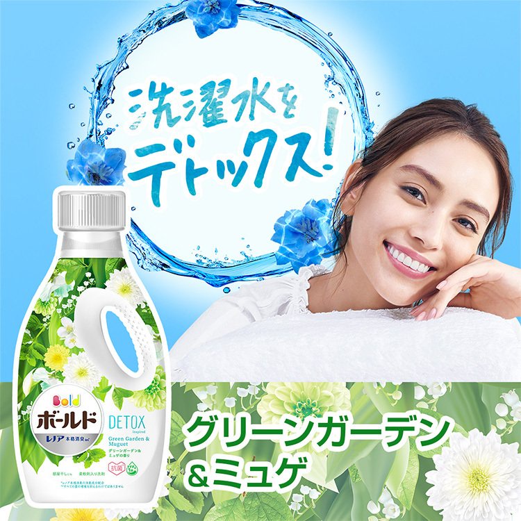 Nước giặt xả BOLD Lip Detox hương hoa cao cấp 850g