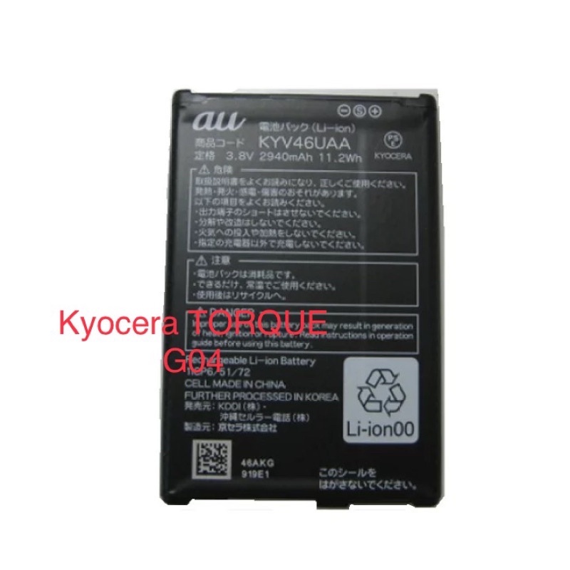 Pin điện thoại Kyocera G04 LikeNew có bảo hành
