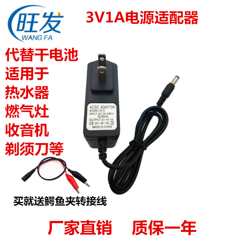 Dây nguồn khởi động 3V2A 3V 1A DC thay thế cho thiết bị dùng pin khô