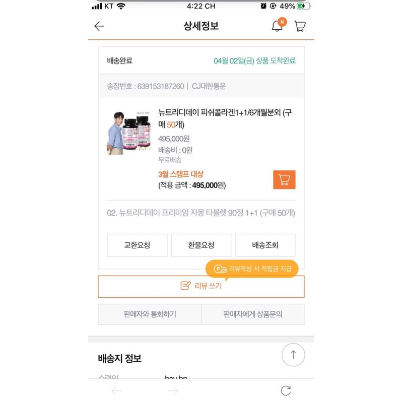 Collagen Fish Nutri DDay- có bill | BigBuy360 - bigbuy360.vn