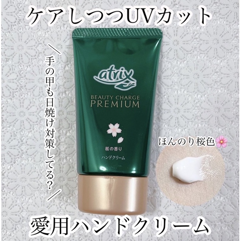 ✨KEM DƯỠNG DA TAY Atrix Premium Q10 60g  🙌🏻