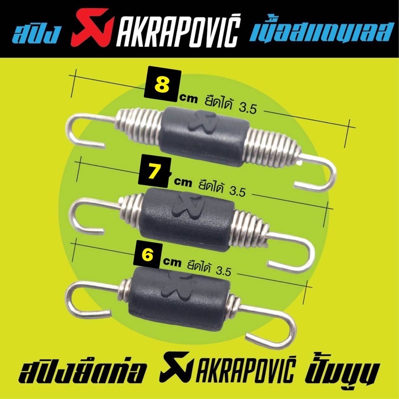 Lò xo ống akrapovic