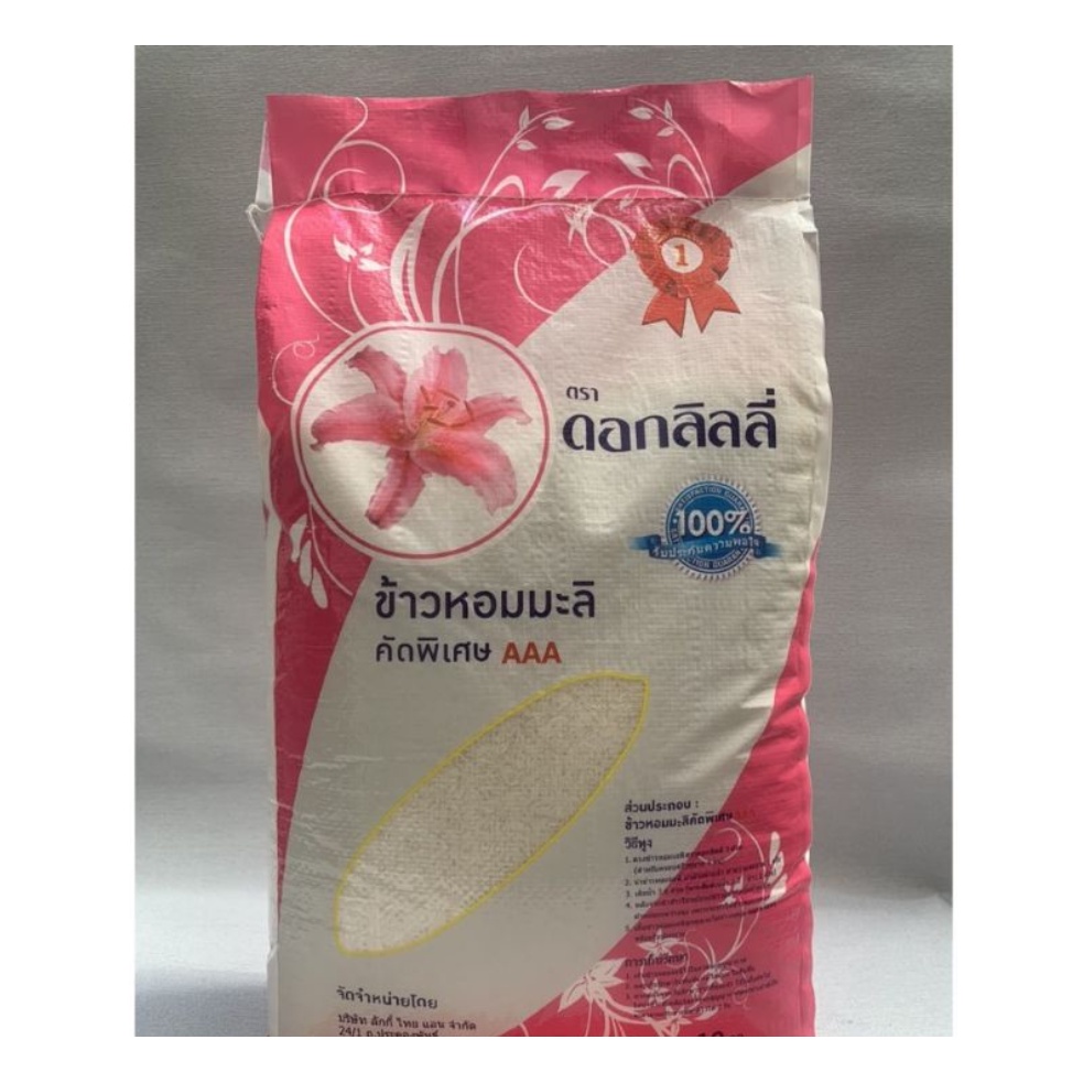 Gạo tám thái hoa ly bao 10kg cực kì ngon,thơm và dẻo