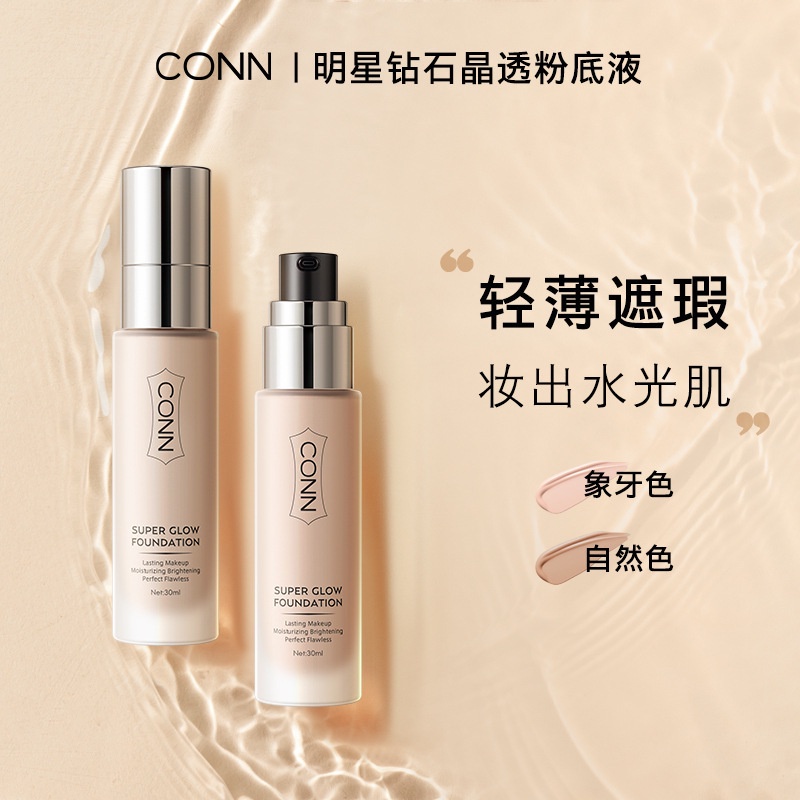 CONN Star Diamond Crystal Liquid Foundation Trang điểm nhẹ nhàng, sửa chữa và che khuyết điểm, làm sáng da mà không bị khô | BigBuy360 - bigbuy360.vn