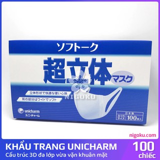 Khẩu Trang Unicharm 3D Mask Nhật Bản - Hộp 100 chiếc