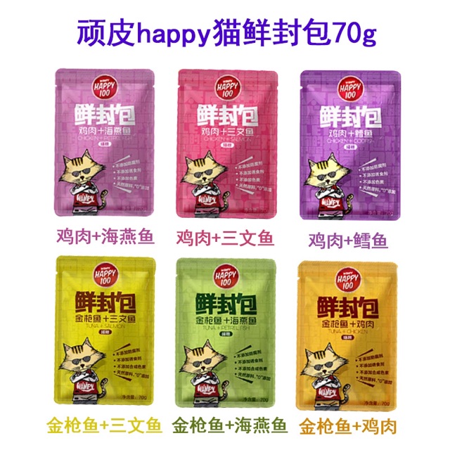 Thức ăn ướt Wanpy Happy 100 cho mèo 70g- Pate mèo