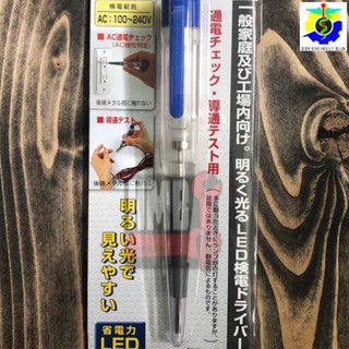 🇯🇵made in japan🇯🇵 bút thử điện đèn led đa chức năng anex no.2036-l