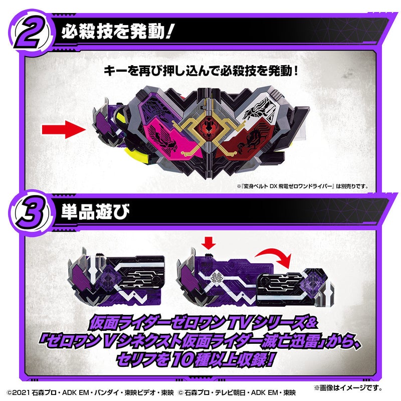 [NEW] Mô hình đồ chơi chính hãng Bandai DX Massbrain Zetsumerisekey &amp; Metsuboujinrai Driver Unit - Kamen Rider Zero One