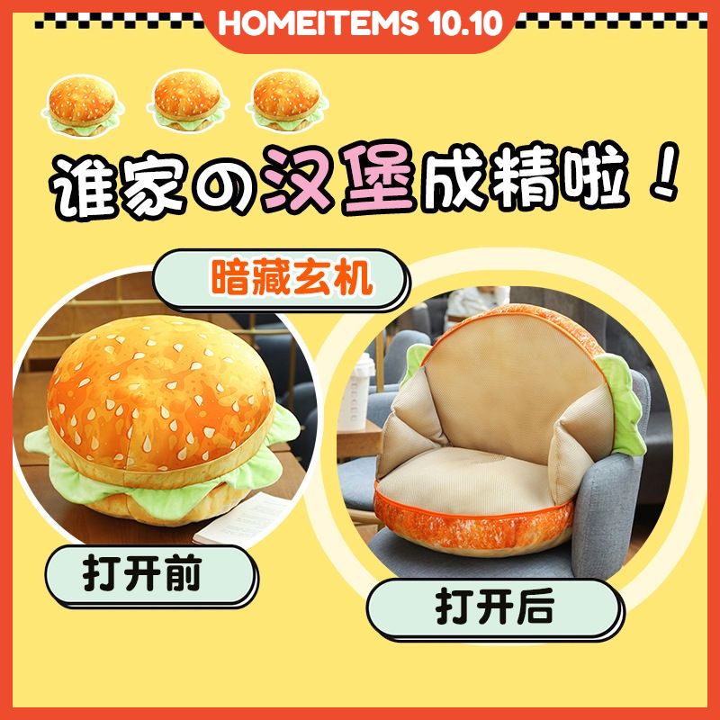Creative simulation hamburger bread cushion multi-functional lazy pillow cartoon lovely tatami cushion plush toy