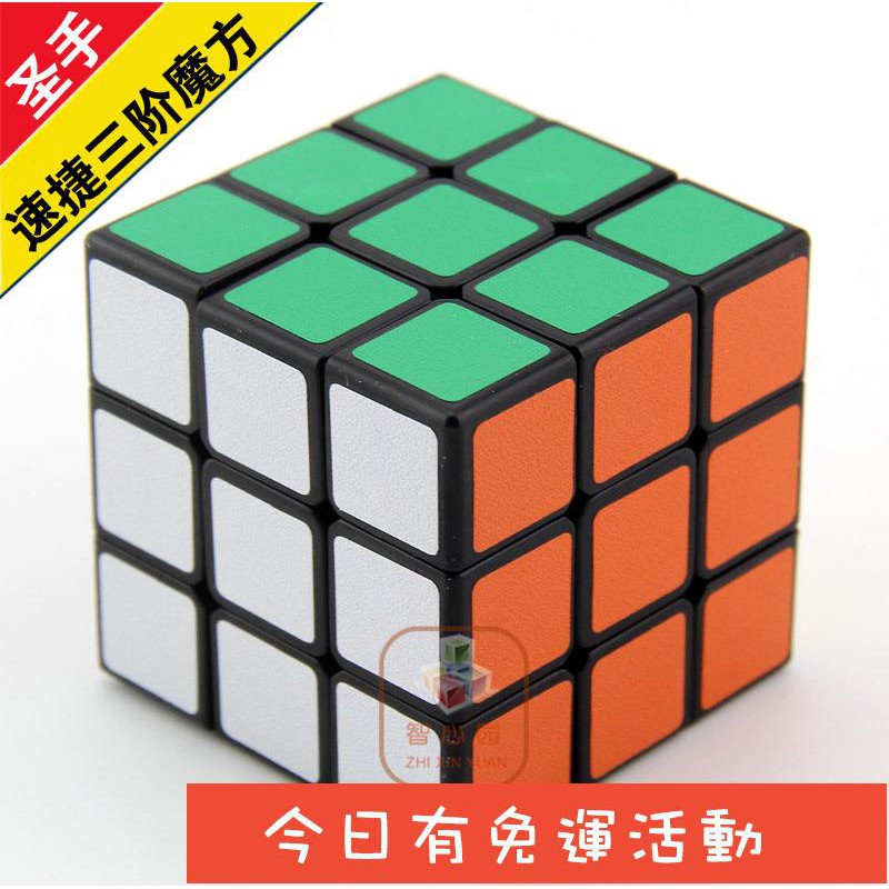 Khối Rubik Ma Thuật Shenghou
