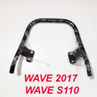 CẢNG SAU SƠN ĐEN CHO WAVE RS | WAVE 2017 | WAVE S110