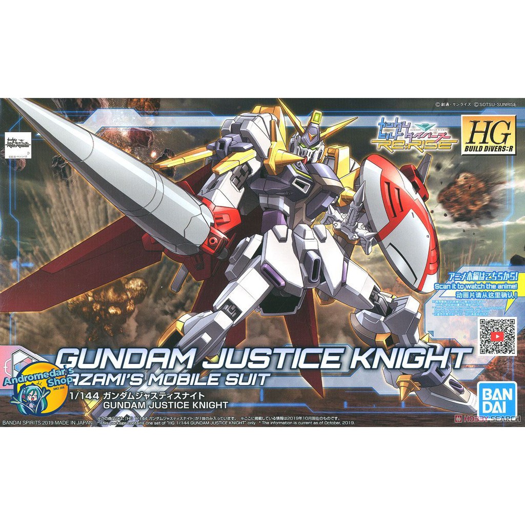 [Bandai] Mô hình lắp ráp Gundam Justice Knight (HGBDR) (Gundam Model Kits)