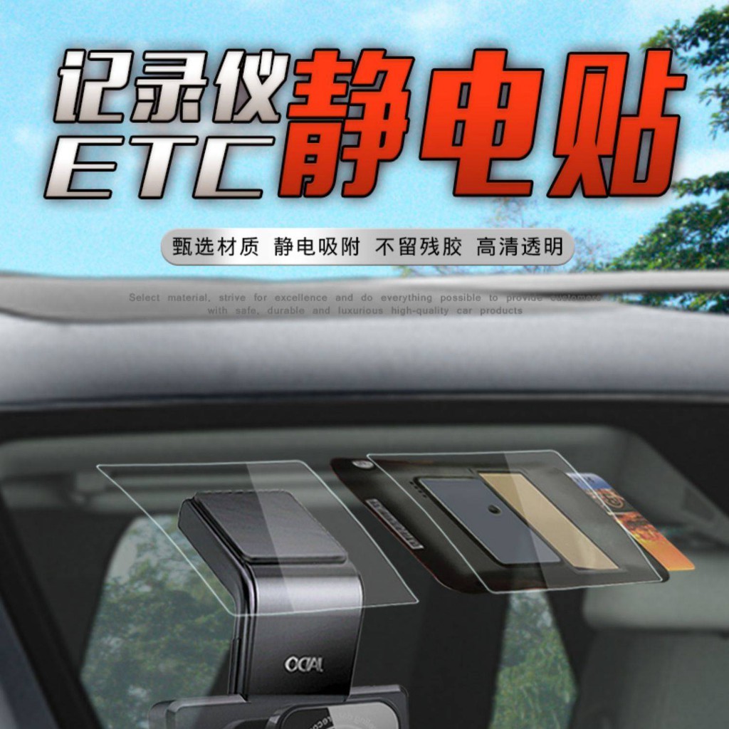 360 Millet Home 70 Mom, Driving Recorder, Dán tĩnh điện ETC Phim tĩnh điện 3M Phụ kiện gói keo hai mặt | BigBuy360 - bigbuy360.vn