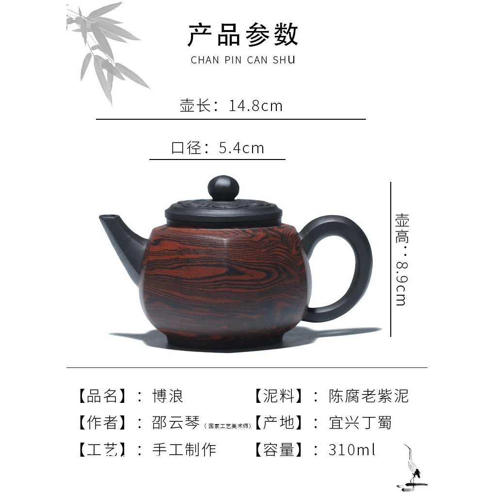 Ấm Tử Sa Nghi Hưng Bác Lãng 310 ml (Lão Tử Nê)