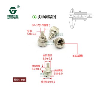 Ốc vặn vỏ case máy tính(10 cái)