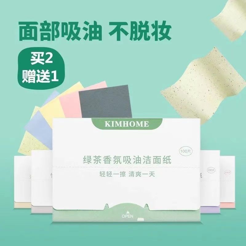 [Same style in Japan] Facial oil-control paper summer sweat-absorbent oil-absorbent face portable makeup fragrance oil removal facial paper