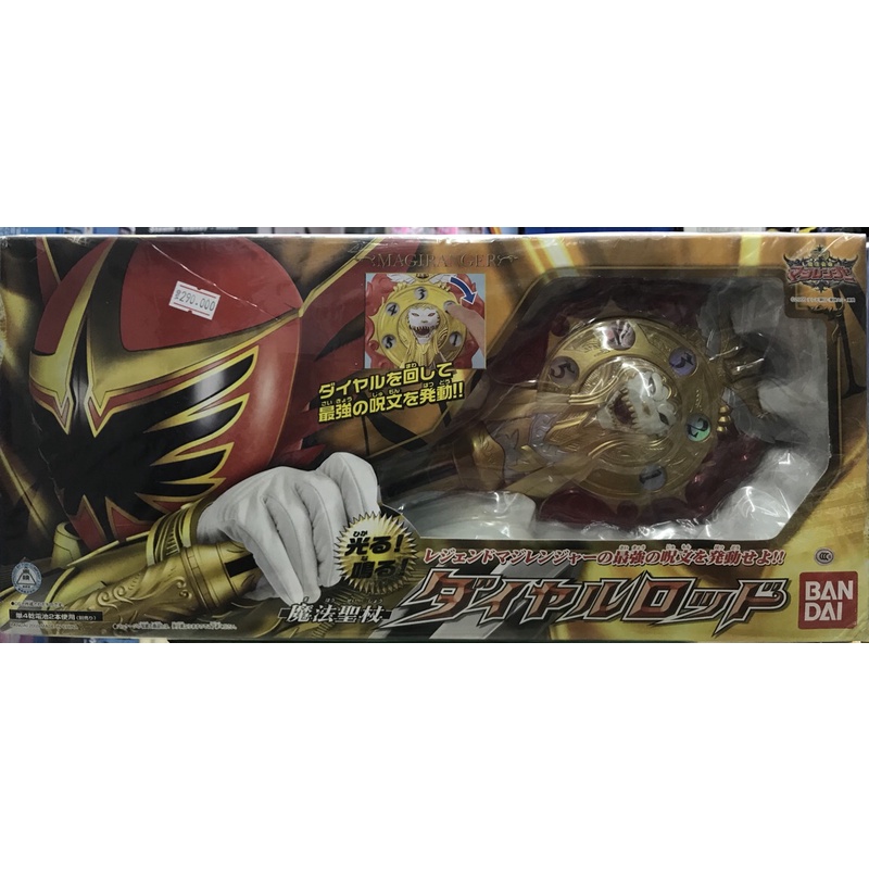 Đồ chơi nhập vai Chính Hãng BanDai Bộ Cây Gậy Biến Hình Siêu Nhân 4543112329356