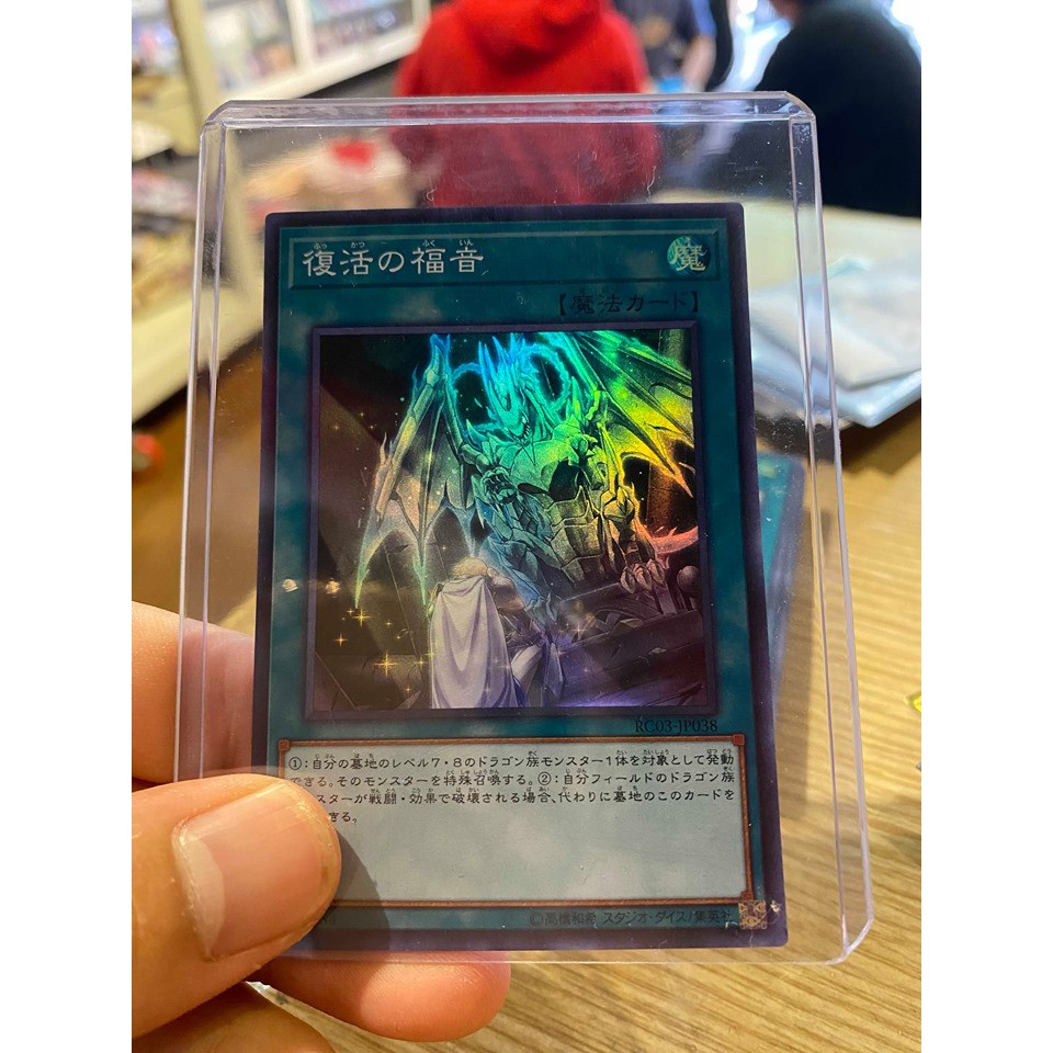 Lá bài thẻ bài Yugioh Return of the Dragon Lords - Super Rare - Tặng bọc bài nhựa bảo quản